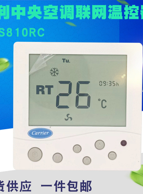 开利中央空调温控器R485通讯  液晶面板风机盘管三速开关TMS810RC