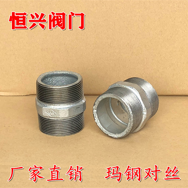 镀锌六角外丝 玛钢对丝 直接对丝 DN15 20 25 32 40 50 65 80 100