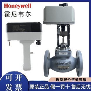 霍尼韋爾ML7421A 7421B電動(dòng)調(diào)節(jié)閥二三通法蘭水閥比例積分閥