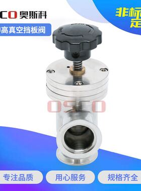 厂家直销 GD-J(b)/KF16 KF25 KF40 KF50波纹管手动高真空挡板阀