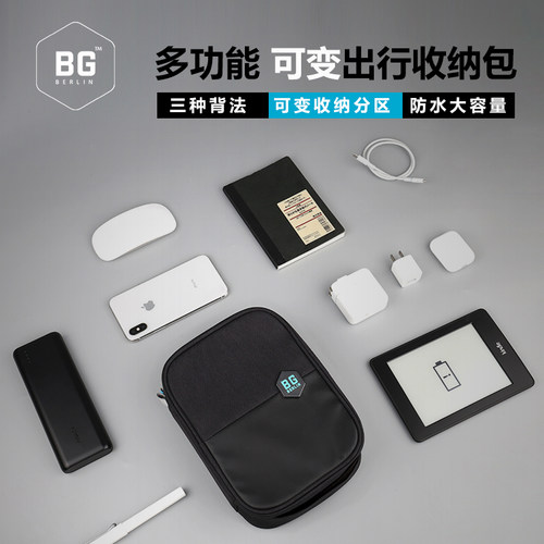 BG收纳整理包集线器可拆卸分隔
