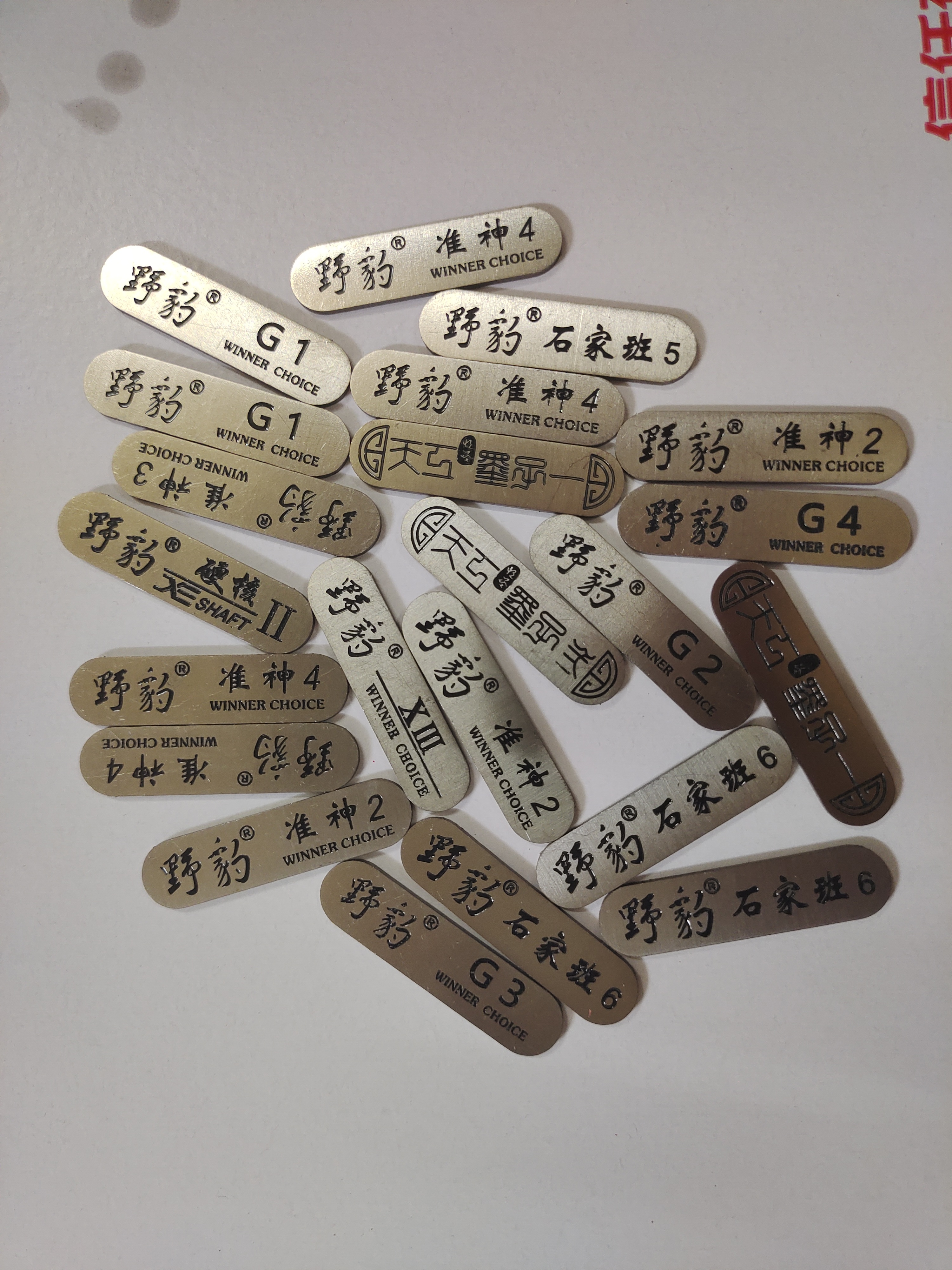 台球杆铭牌硬核神兵GX准神石家班定制球杆铭牌现货后把台球杆铭牌