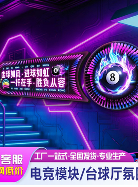 电竞模块台球厅氛围灯商用吊灯紫色科幻风装饰灯具