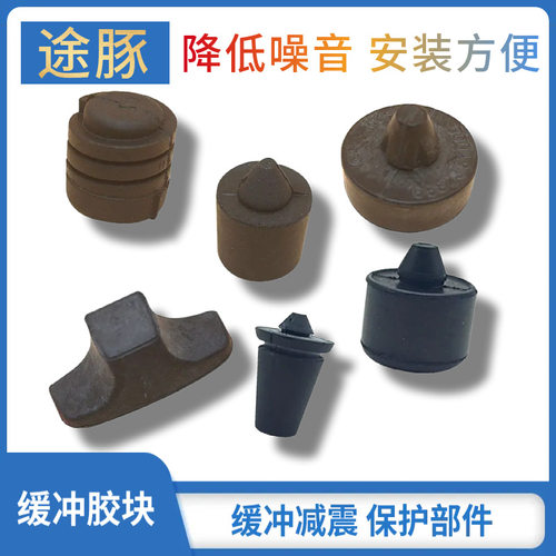 专用于颐骐达骊威骏逸经典新轩逸机盖胶粒胶墩橡胶后备箱尾门缓冲