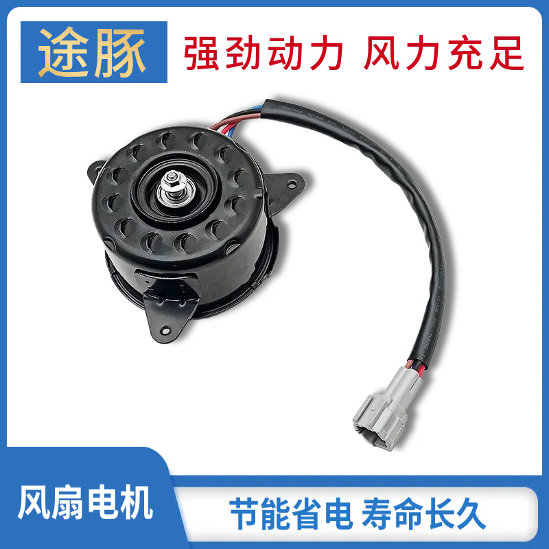 适用于08 09 10 11 12 13 14 15 16天籁水箱电机空调电子扇马达