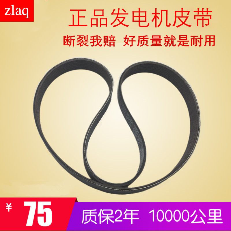 zlaq适配轩逸新阳光骐达颐达骊威骏逸玛驰NV200发动机发电机皮带