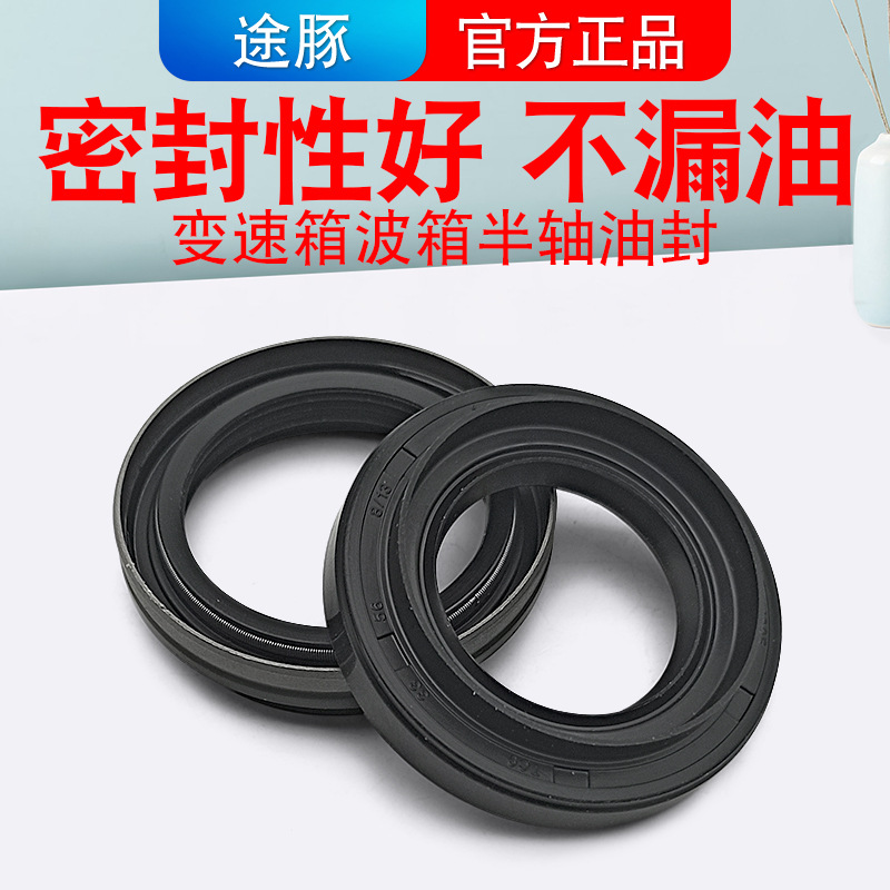 适用于新老款劲客手动挡CVT自动变速箱波箱半轴油封密封圈不漏油