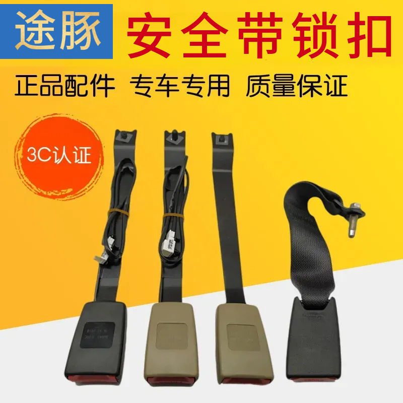 专用于启辰T70轩逸逍客骊威骐达前后座椅带插座锁扣插座插槽 - 封面