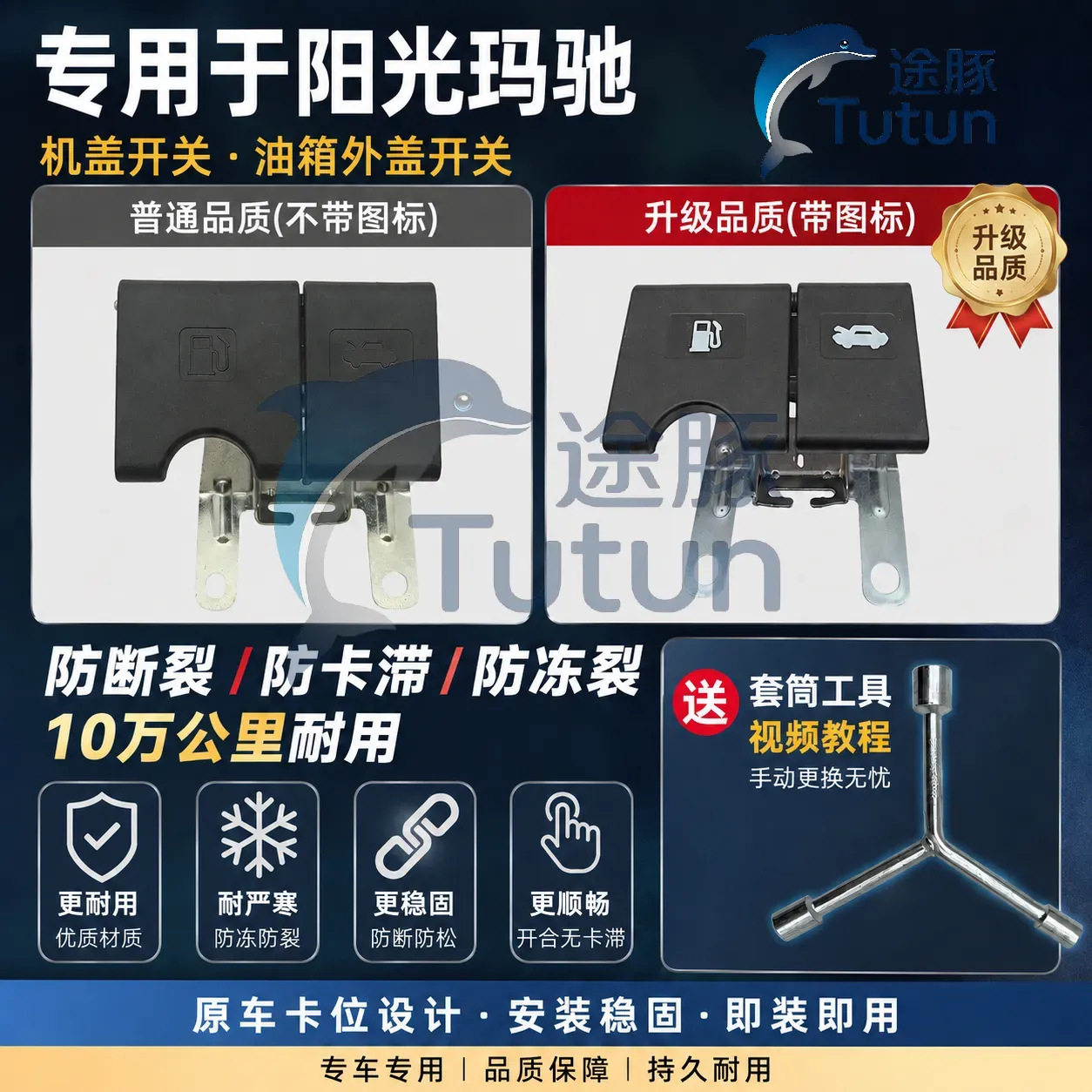 适配日产11-18款新阳光机盖拉手油箱盖拉手扣手引擎盖开启拉手
