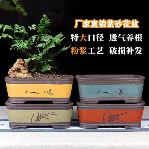 长方盆紫砂花盆特价包邮透气养根