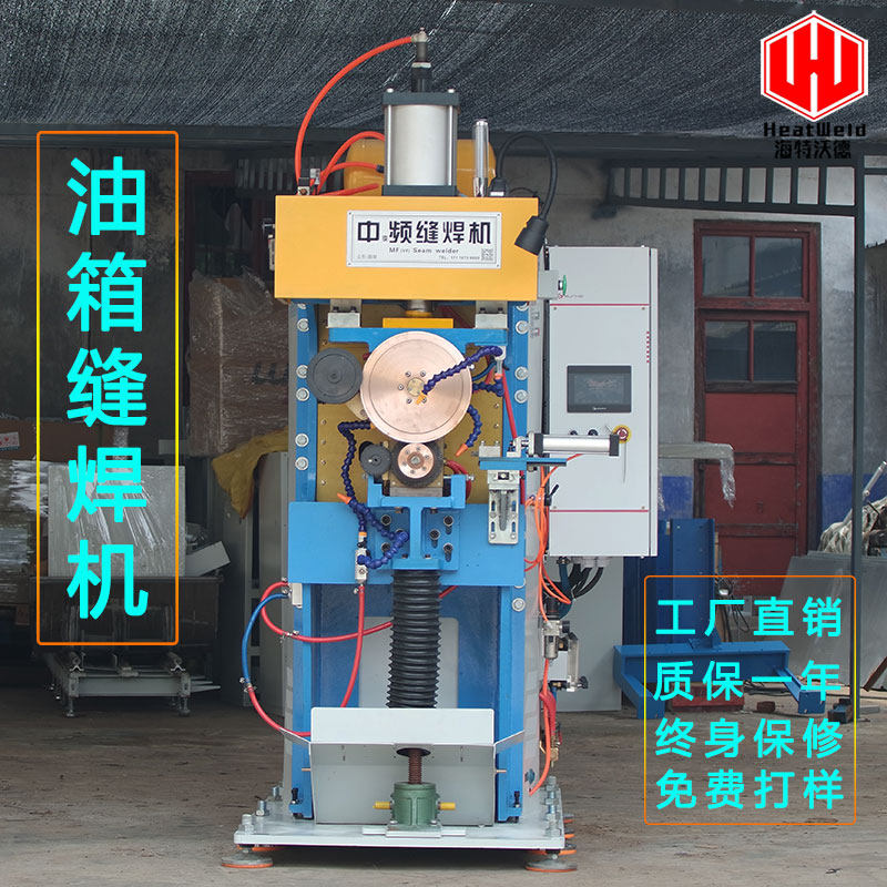 大功率气动变频滚焊机定制汽车油箱环缝焊机304不锈钢换热片焊机,五金/工具,滚焊机,淘宝优惠券,粉丝福利购,淘宝优惠卷