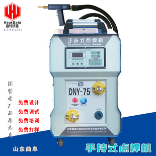 小型家用可移动点焊机75KVA大功率交流水冷手动不锈钢手持点焊机