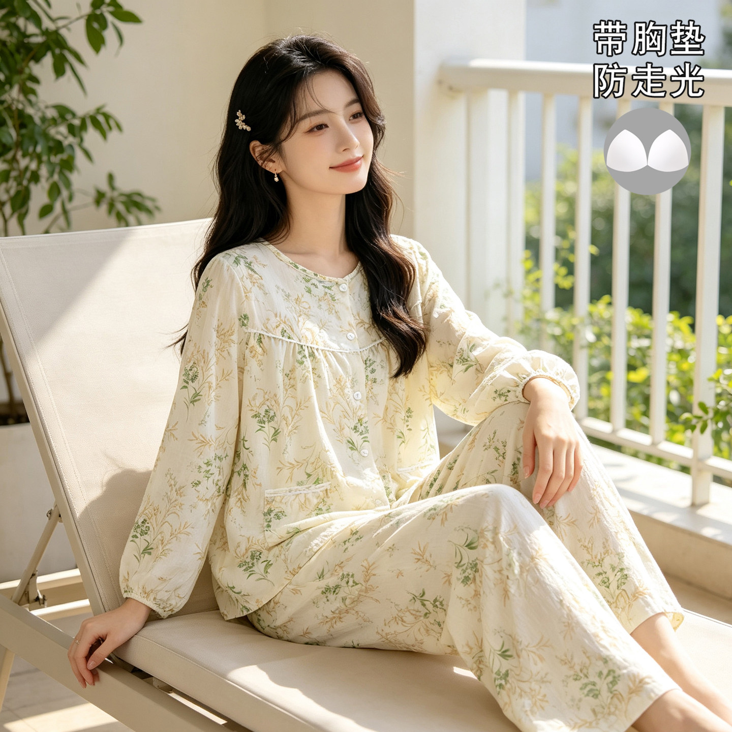 云朵棉睡衣女长袖长裤碎花薄款空调服宽松舒适带胸垫居家两件套