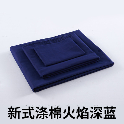 火焰蓝三件套纯色制式便宜质量好