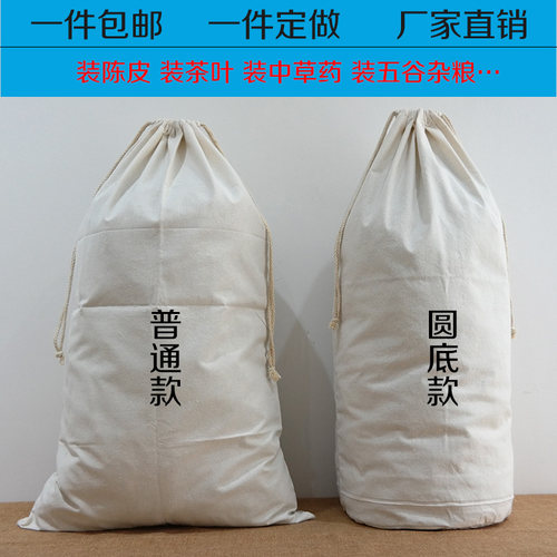 布袋棉帆布陈皮袋茶叶圆底收纳袋