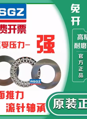 RSGZ平面推力滚针轴承 AXK 2035/2542/3047/3552/4060/4565+2AS