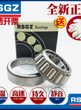 RSGZ斜珠圆锥滚子轴承 HR32910 32911 32912 32913 32914 32915J