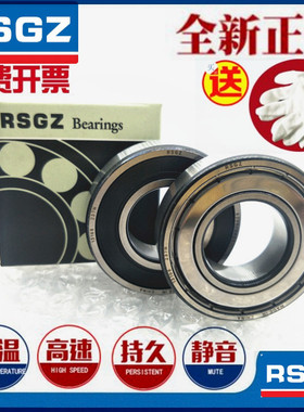 哈尔滨RSGZ薄壁轴承6703Z 6703ZZ 61703内径17mm外径23mm厚4mm