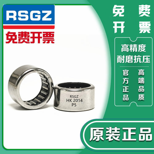 RSGZ滚针轴承内径22mmHK2210 2212 2214 2216 2218 2220 2230