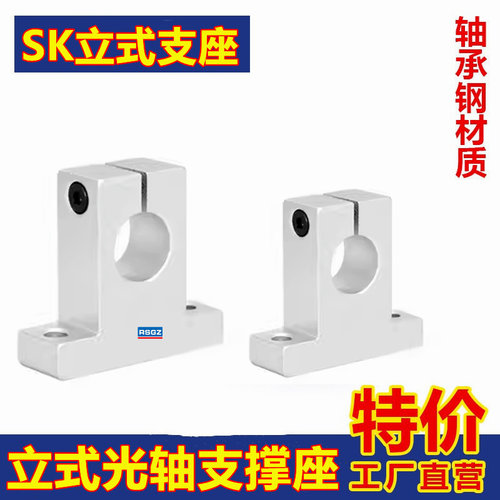 光轴支撑座立式固定座铝支架