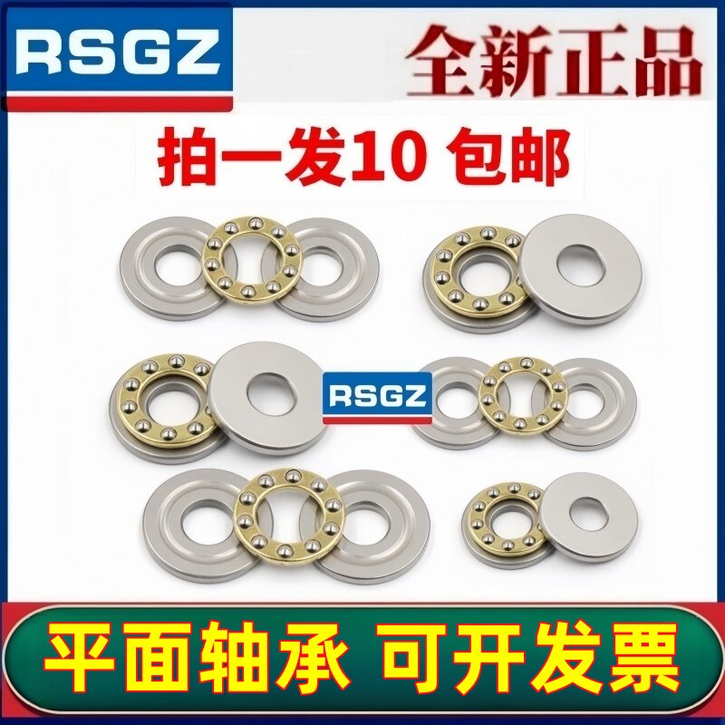 微型平面推力F压力轴承内径3 4 5 6 7 8 9-10 12外径11 13 14 16m
