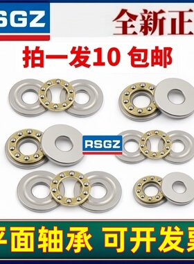 微型平面推力F压力轴承内径3 4 5 6 7 8 9-10 12外径11 13 14 16m