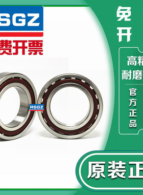 RSGZ不锈钢角接触轴承S7200 S7201 S7202 S7203 7204 7205 7206AC