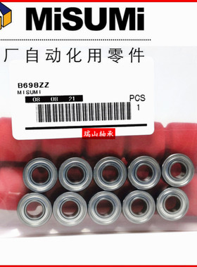 米思米型轴承SB623 624 625 626 627 628 629ZZ