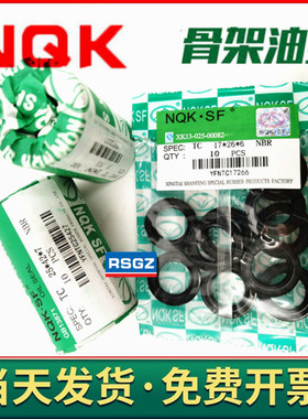 骨架 NQK 油封32X52X10 32X52X12 35X52X7 35X52X8 35X52X10