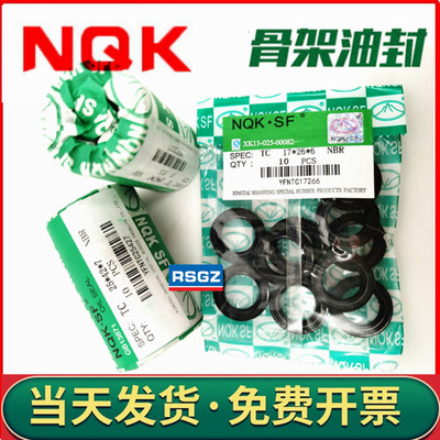 骨架 NQK 油封32X52X10 32X52X12 35X52X7 35X52X8 35X52X10