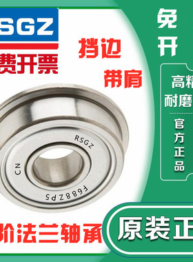 带挡边一体法兰轴承F698 F686 F688 F608 F6800 F6900ZZ