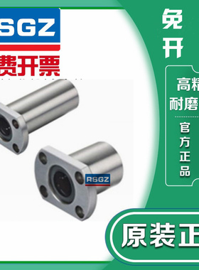 RSGZ法兰直线轴承 LHFCF LHFCWF 6 8 10 12 13 16 20 25 30 35 40