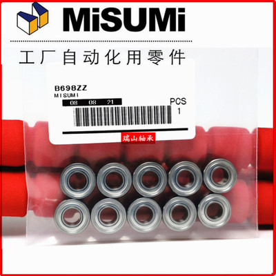 米思米不锈钢轴承SB6700ZZ/SB6701ZZ/SB6702ZZ
