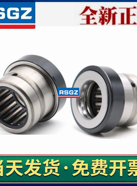 RSGZ 滚针组合轴承 NAX 10 12 15 17 20 25 30 35 40 45 50 60Z