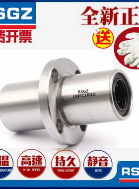 RSGZ中间圆法兰直线轴承LMFM LMFC 6  8 10 12 13 16 20 25 30UU