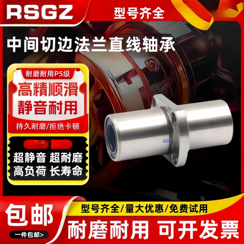 RSGZ法兰直线轴承LMQ21 22-D6 d8 d10 d12 13 16 d20 25 30 40 50