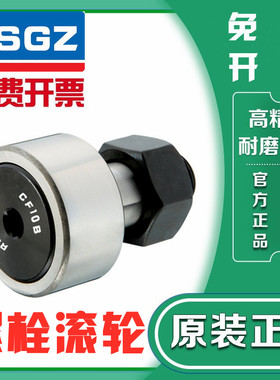 RSGZ轴承CF3 CF4 CF5 CF6 CF8 CF10 CF12 16 18 CF20 B BUUR