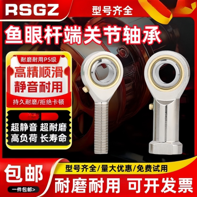 气缸鱼眼接头F-M10X150U F-M12X175U 正反丝代替亚德客关节轴承