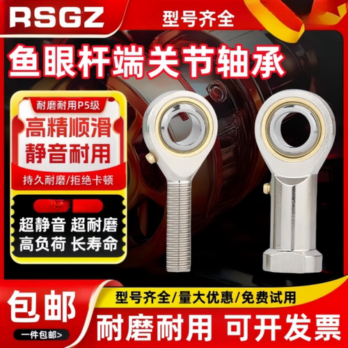 气缸鱼眼接头F-M12X125U F-M14X150U M16X150U代替亚德客关节轴承