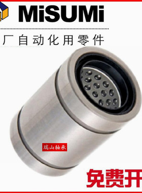MISUMI尺寸 线型滚珠旋转衬套轴承LBUS LBUW35 40 50 60