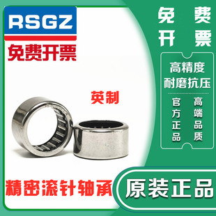 RSGZ英制滚针轴承BA45 47 56 59 65 66 610 78 87 88OH 810