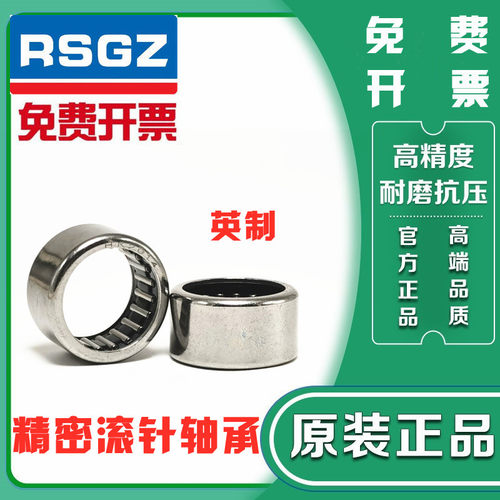 RSGZ英制滚针轴承BA1480OH 1312 166 107 1010 1816 1012