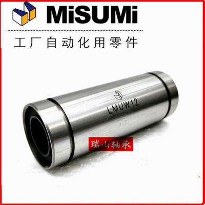 直线轴承 LMUW3 LMUW4 LMUW5 LMUW6 LMUW8 LMUW10 LMUW12