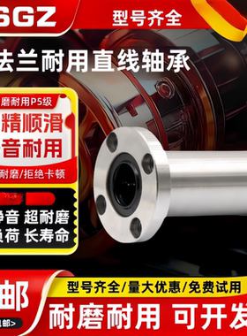 RSGZ圆法兰耐高温加长直线轴承LHFRWF 8 10 12 16 20 25 30 35 40