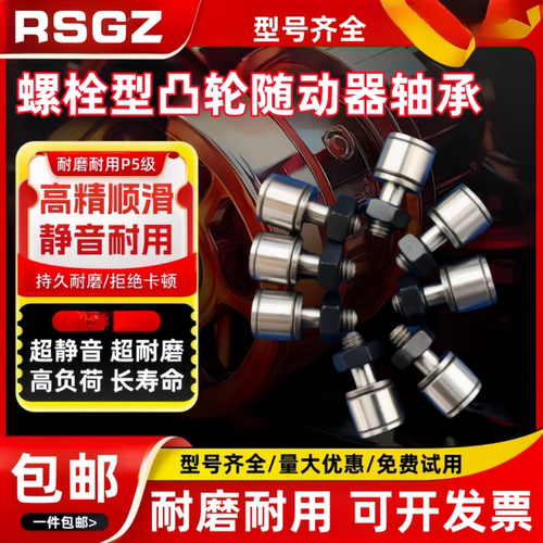 RSGZ精密耐用凸轮轴承随动器 C-CFS2.5V CFS3V CFS4V CFS5V CFS6V
