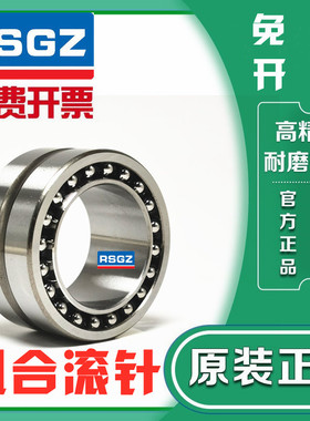 RSGZ组合滚针轴承 NATB NKIB5907 5908 5909 5910 5911 5912