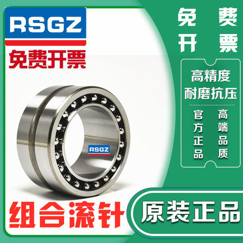 RSGZ组合滚针轴承 NATB NKIB5907 5908 5909 5910 5911 5912