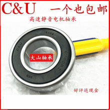 C&U人本轴承6900 6901 6902 6903 6904 6905 6906 6907 2RS RZ ZZ