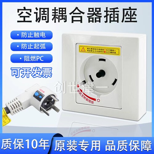 适用于格力空调专用插座32a2p3p柜机耦合器G-132SP旋转插头转换器