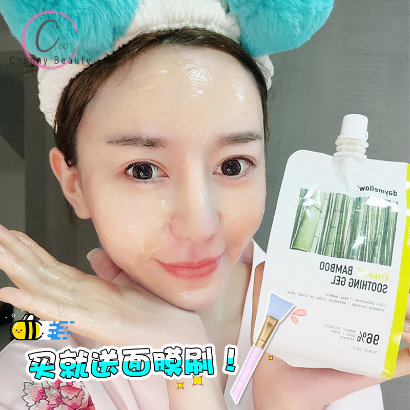 虫虫韩国daymellow迪美露竹子面膜满45.00元可用1元优惠券